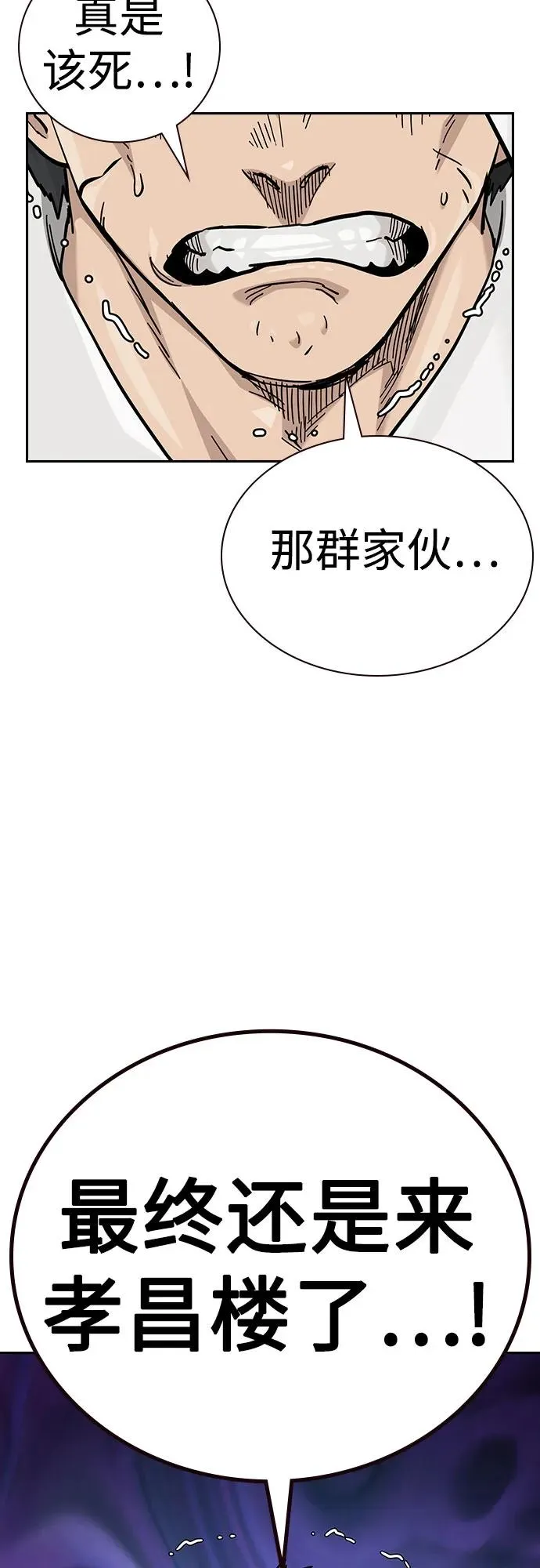 [第2季] 第76话 第50页