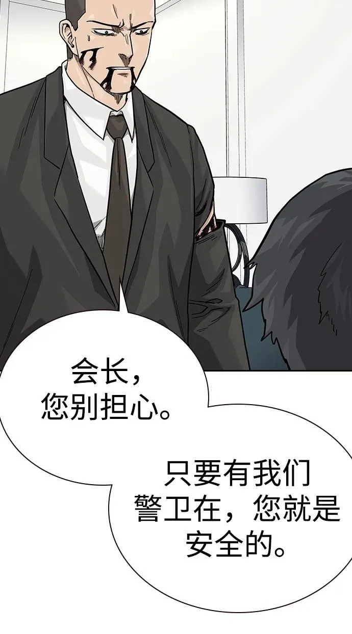 [第2季] 第76话 第52页