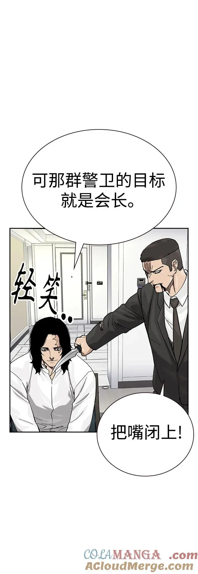 [第2季] 第76话 第53页