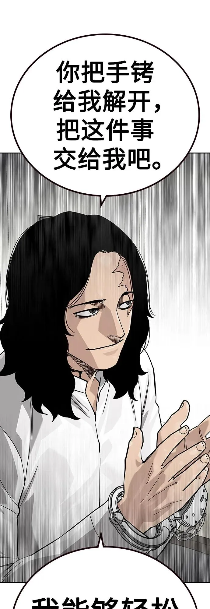 [第2季] 第76话 第54页