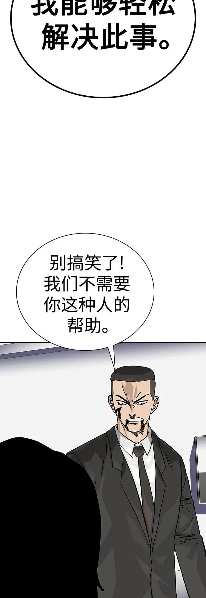 [第2季] 第76话 第55页