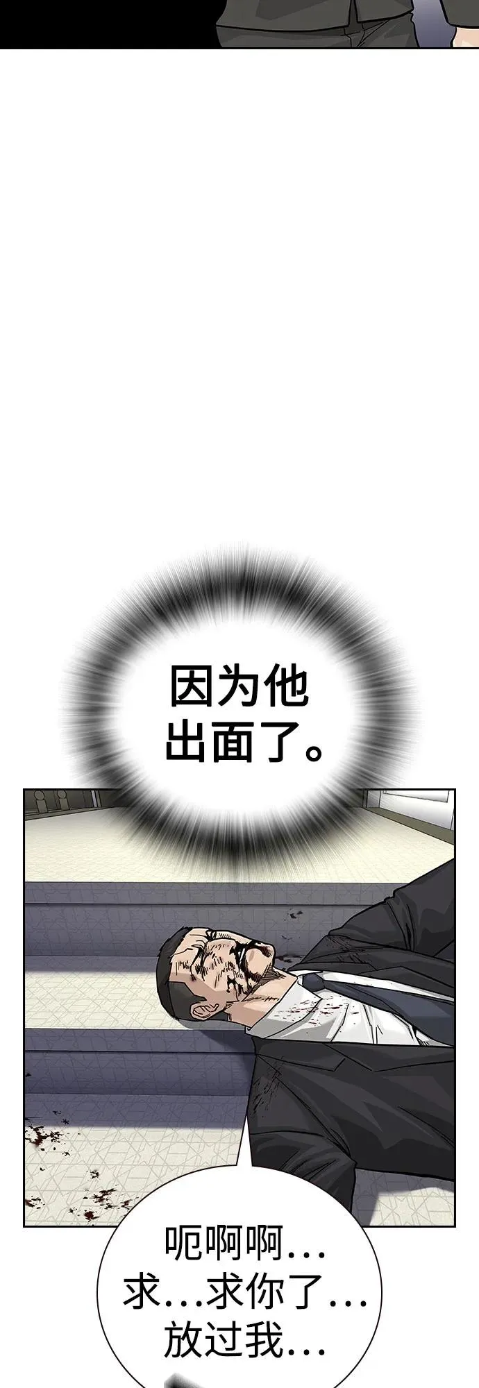 [第2季] 第76话 第56页