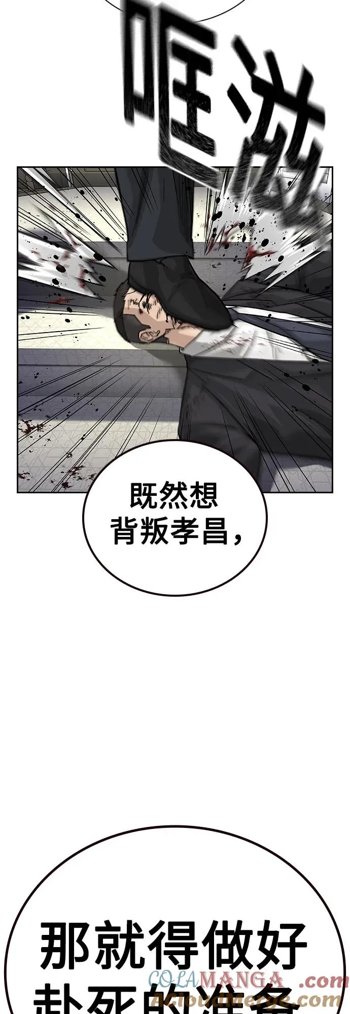 [第2季] 第76话 第57页
