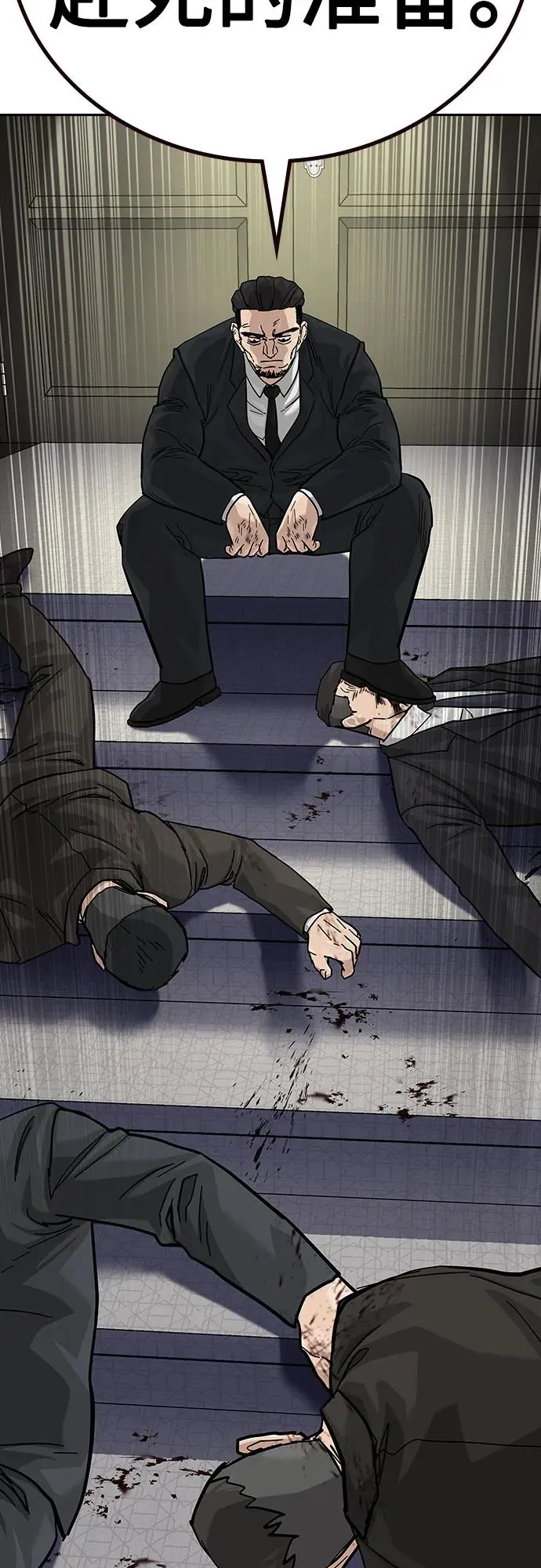 [第2季] 第76话 第58页