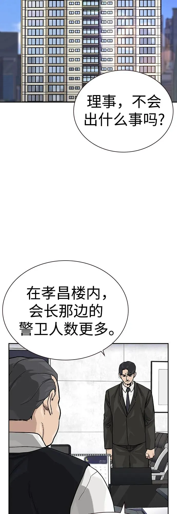 [第2季] 第76话 第60页