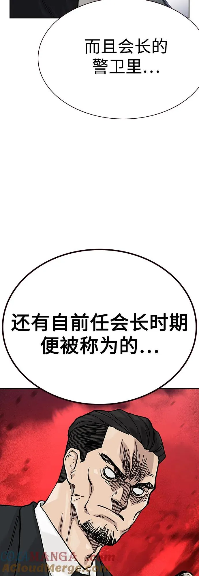 [第2季] 第76话 第61页