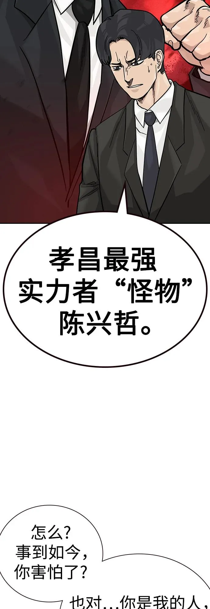 [第2季] 第76话 第62页