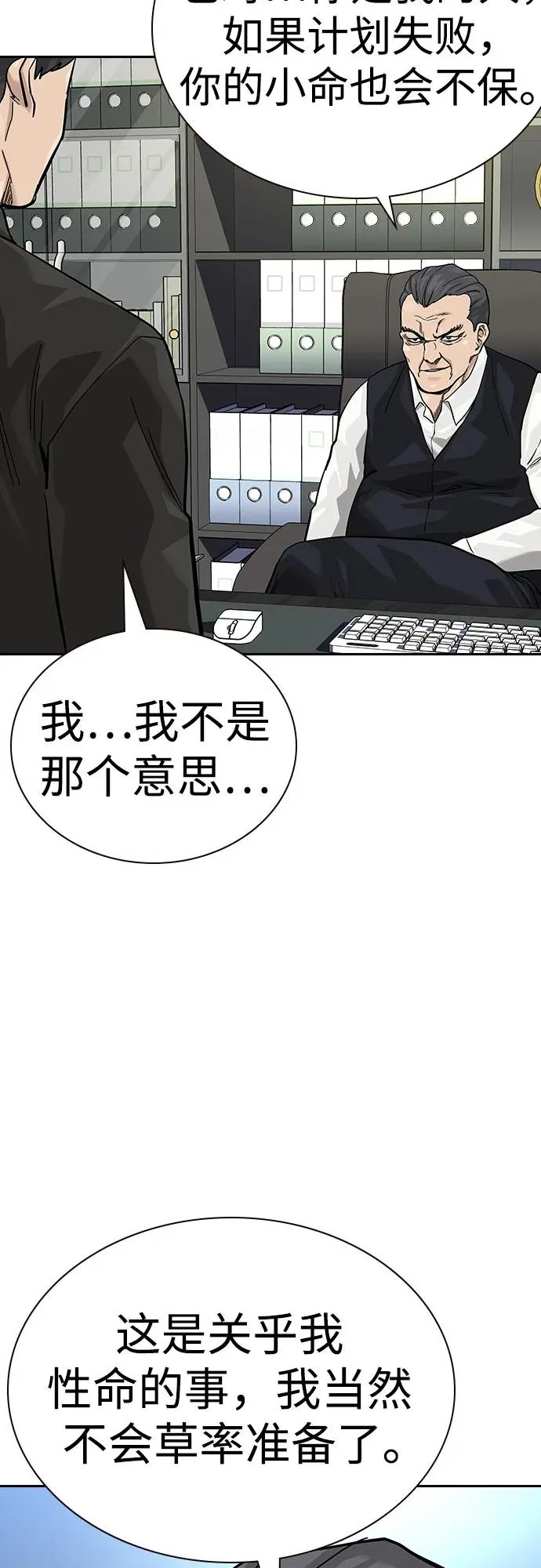 [第2季] 第76话 第63页