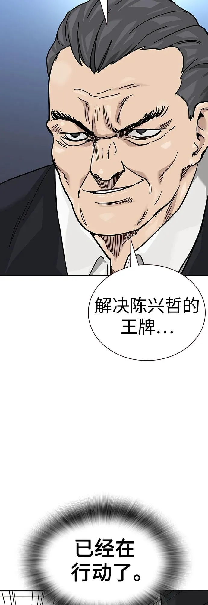 [第2季] 第76话 第64页