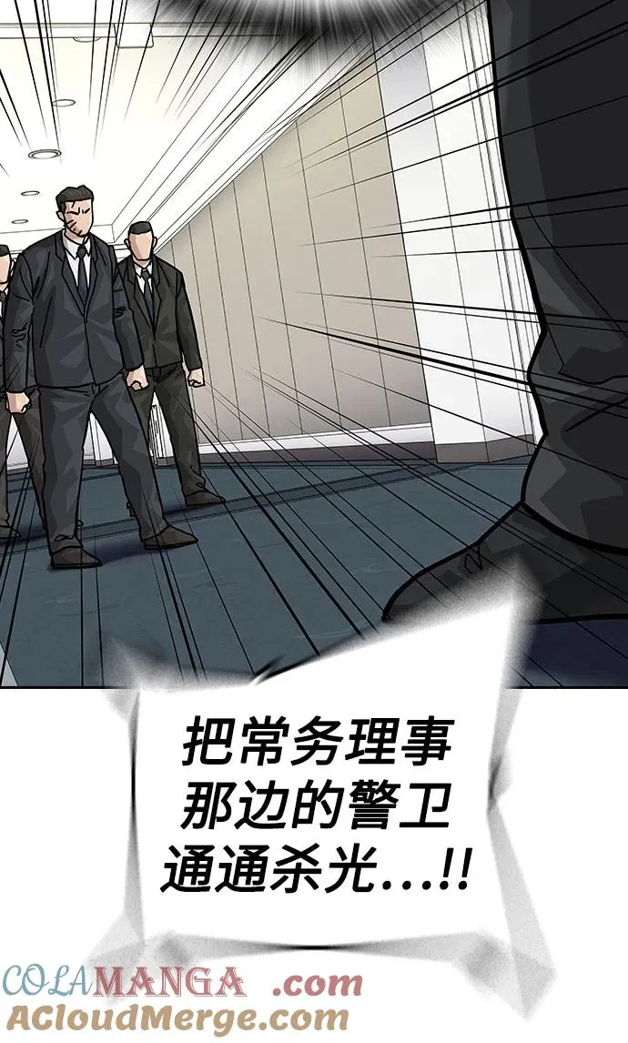 [第2季] 第76话 第65页