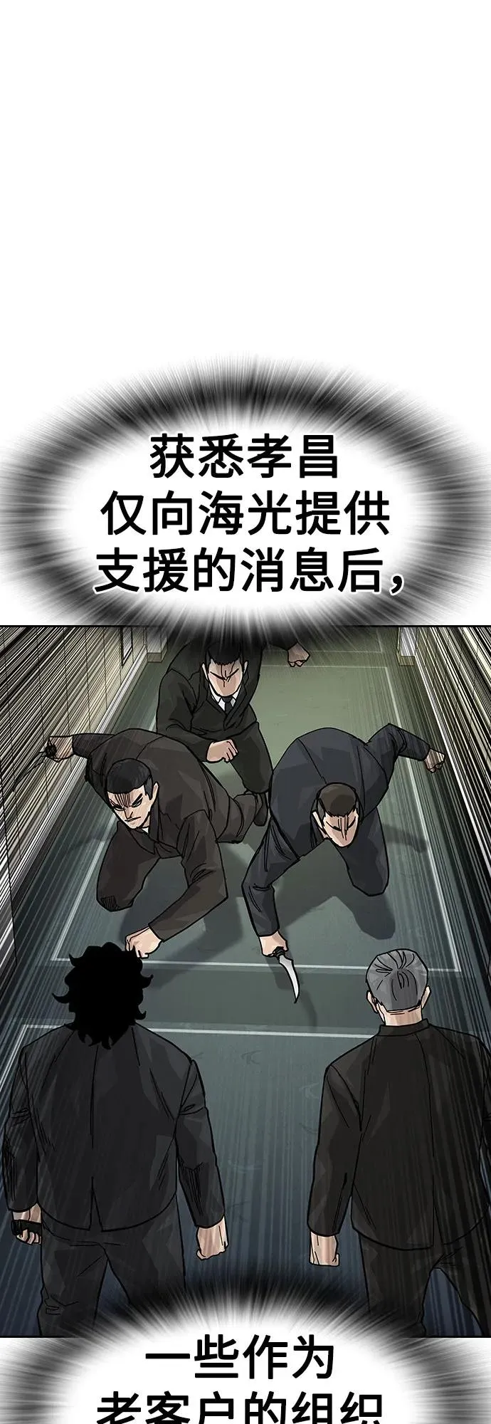 [第2季] 第76话 第66页
