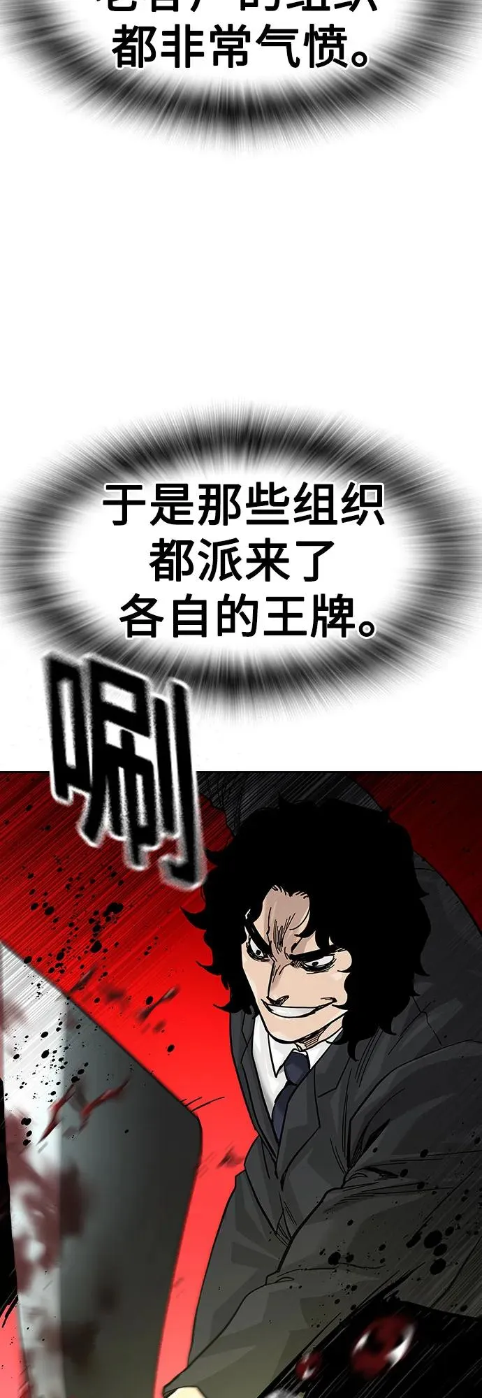 [第2季] 第76话 第67页