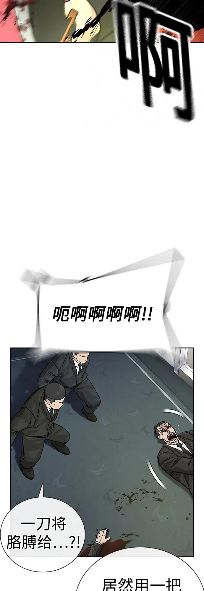 [第2季] 第76话 第68页