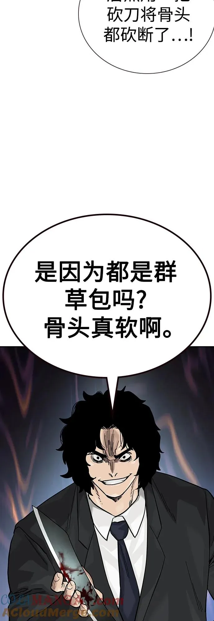 [第2季] 第76话 第69页