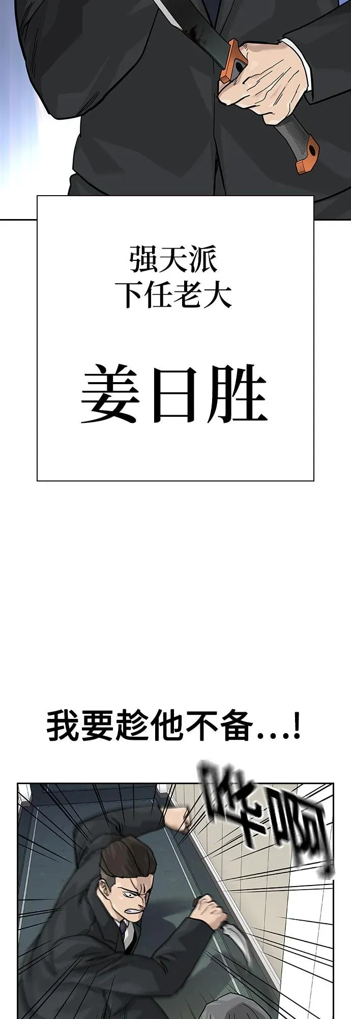 [第2季] 第76话 第70页