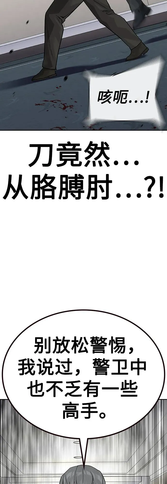 [第2季] 第76话 第72页