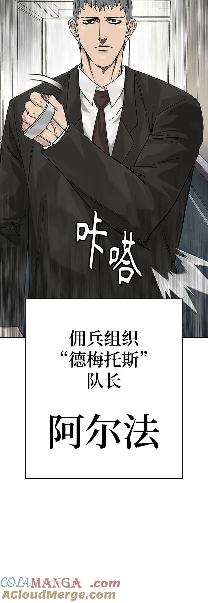 [第2季] 第76话 第73页