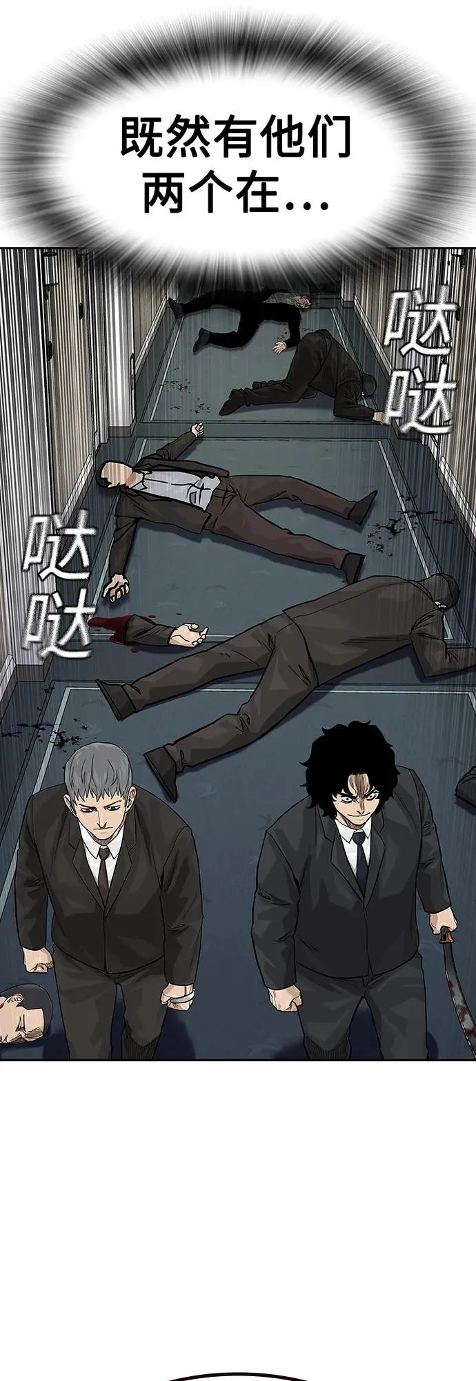 [第2季] 第76话 第74页