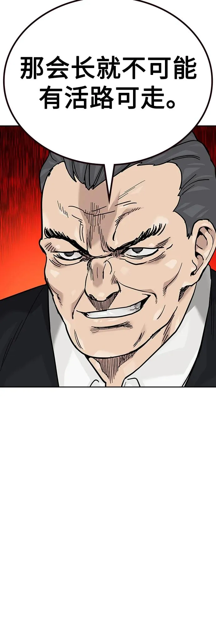 [第2季] 第76话 第75页