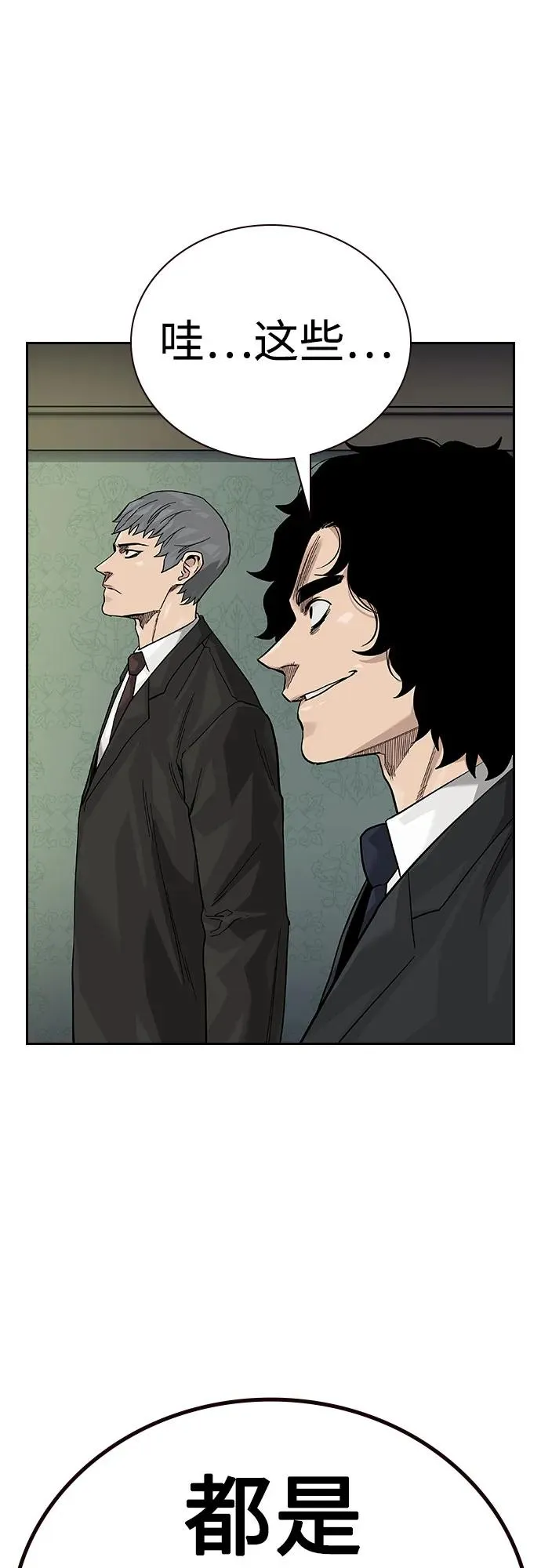 [第2季] 第76话 第76页