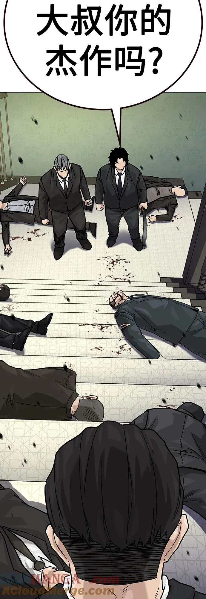 [第2季] 第76话 第77页