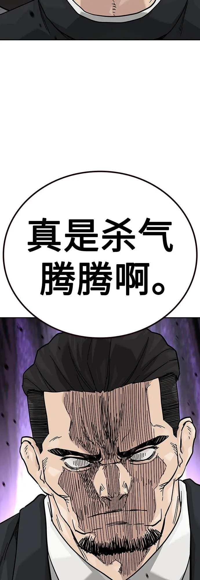 [第2季] 第76话 第78页