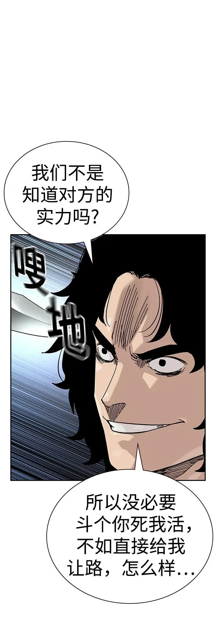 [第2季] 第76话 第80页