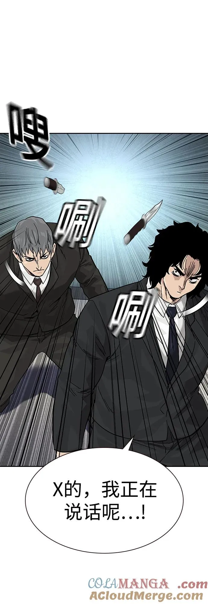 [第2季] 第76话 第81页