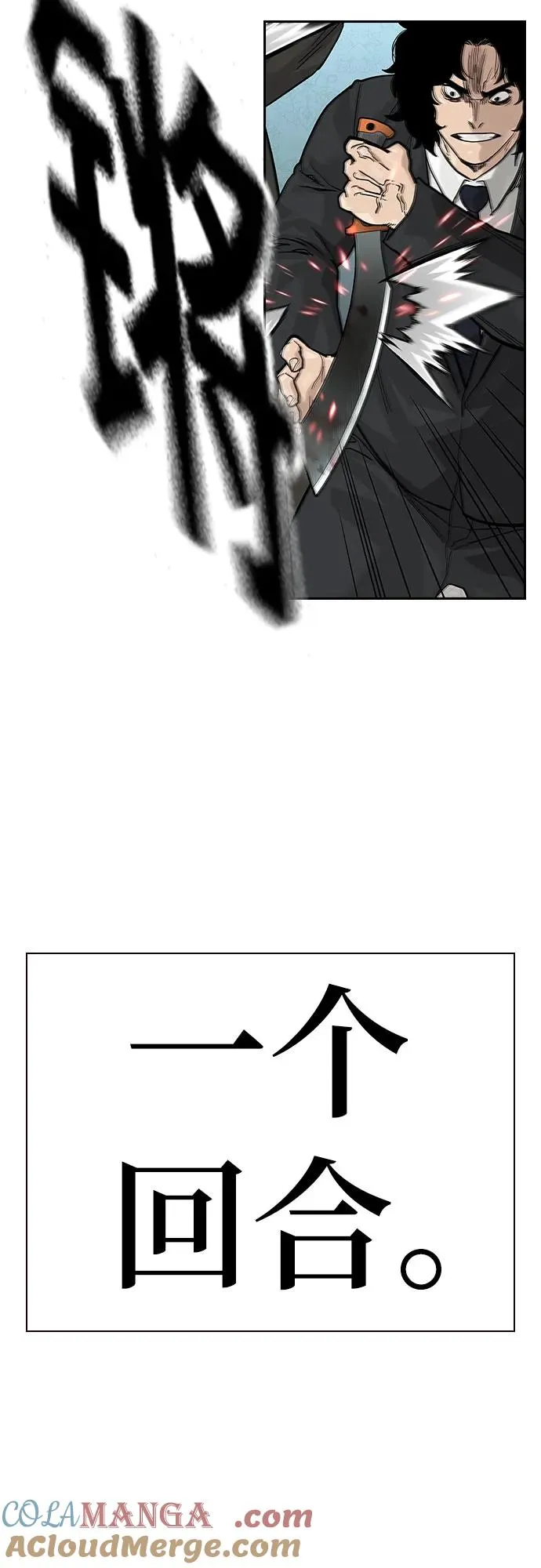[第2季] 第76话 第85页