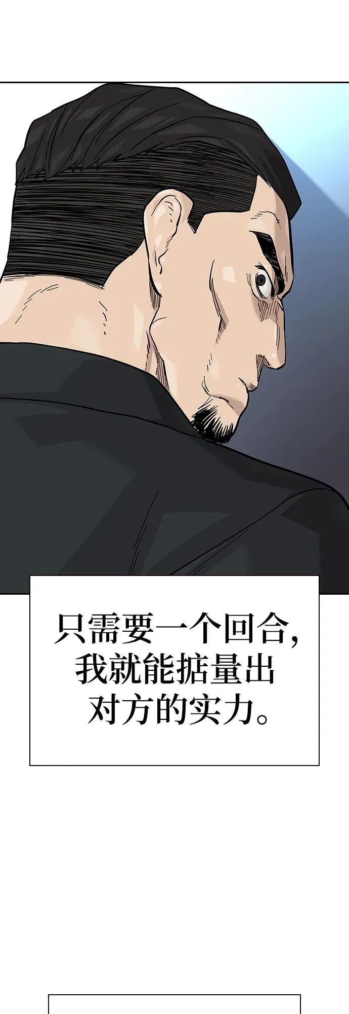 [第2季] 第76话 第86页