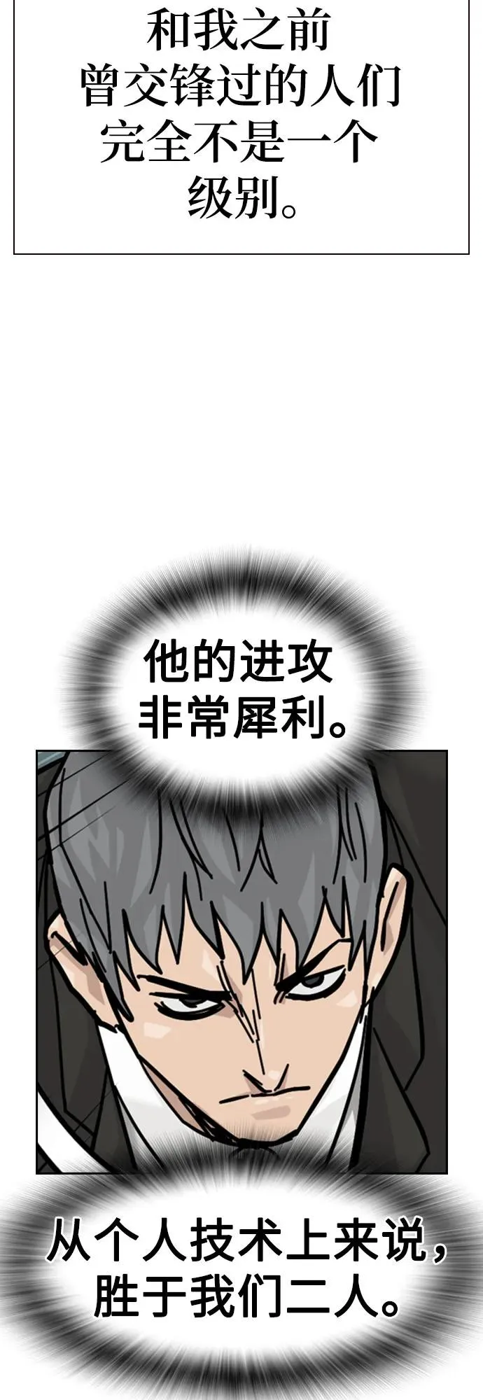 [第2季] 第76话 第88页