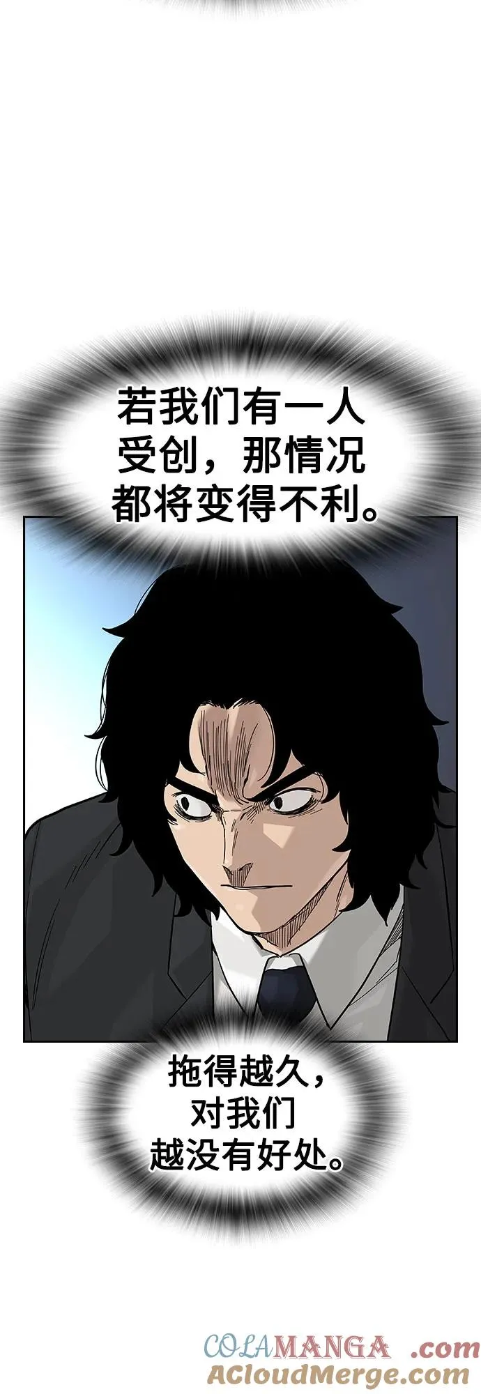 [第2季] 第76话 第89页