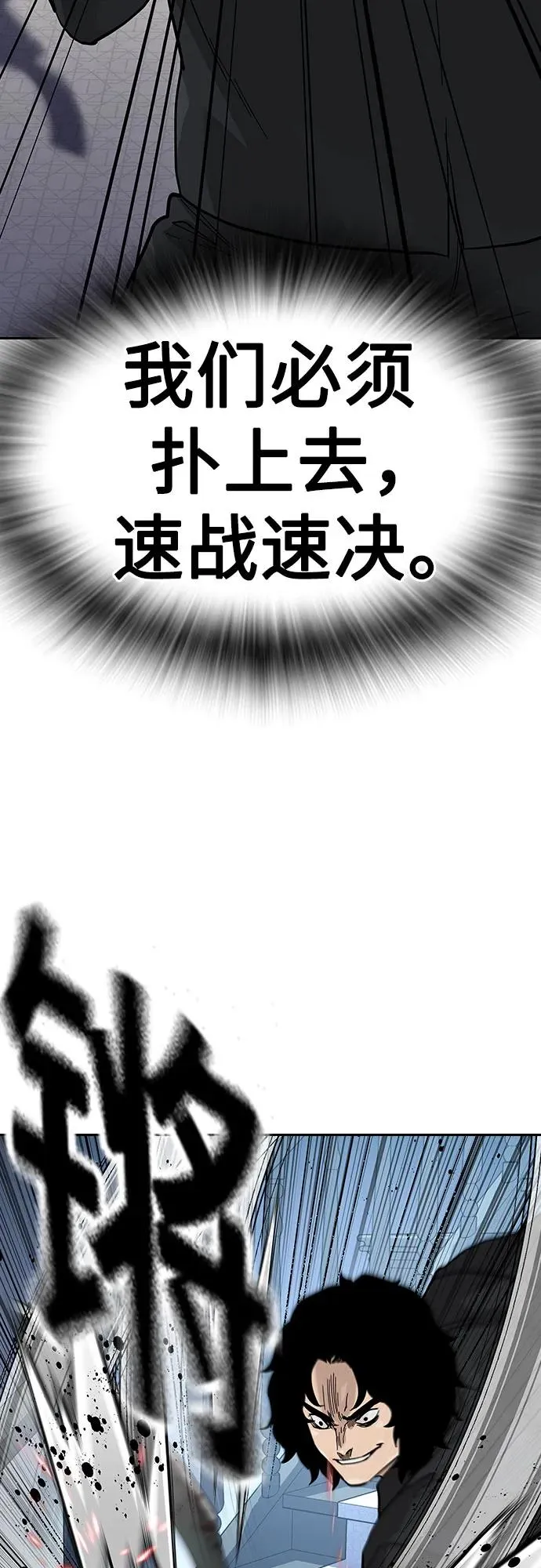 [第2季] 第76话 第91页