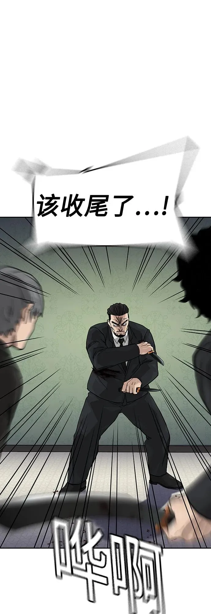 [第2季] 第76话 第94页