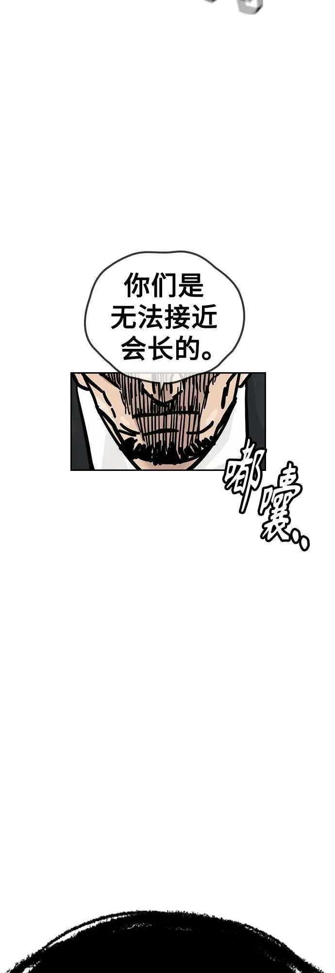 [第2季] 第76话 第95页