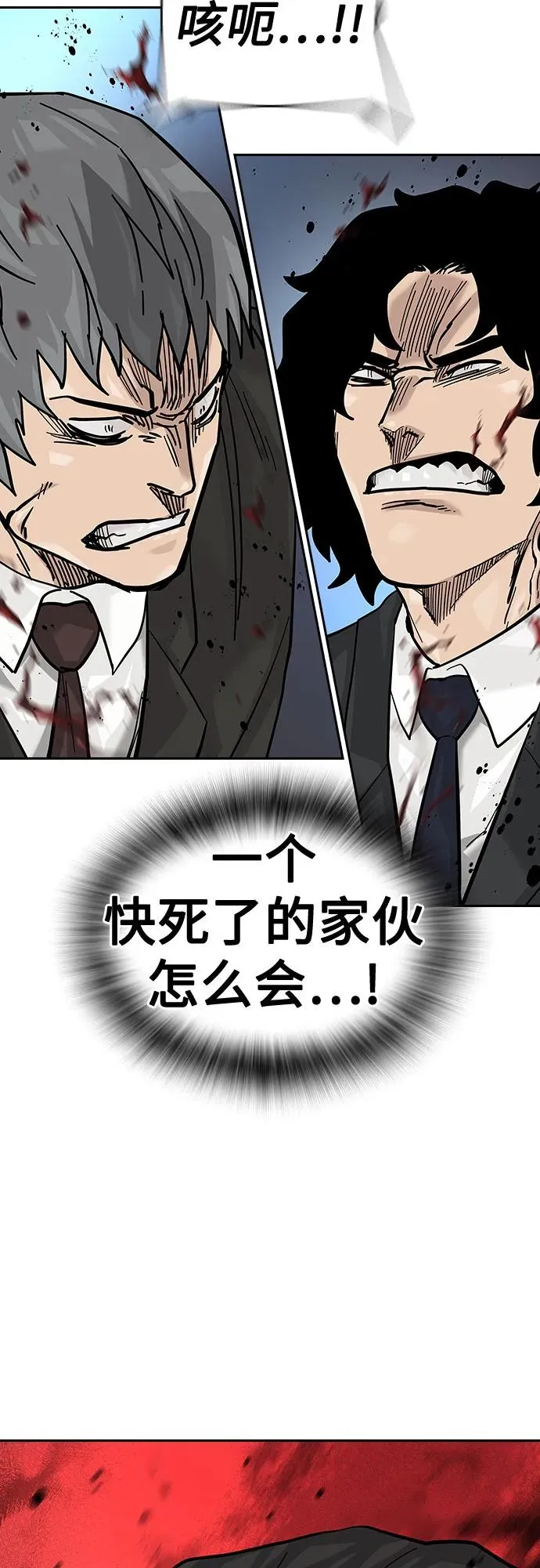 [第2季] 第76话 第99页