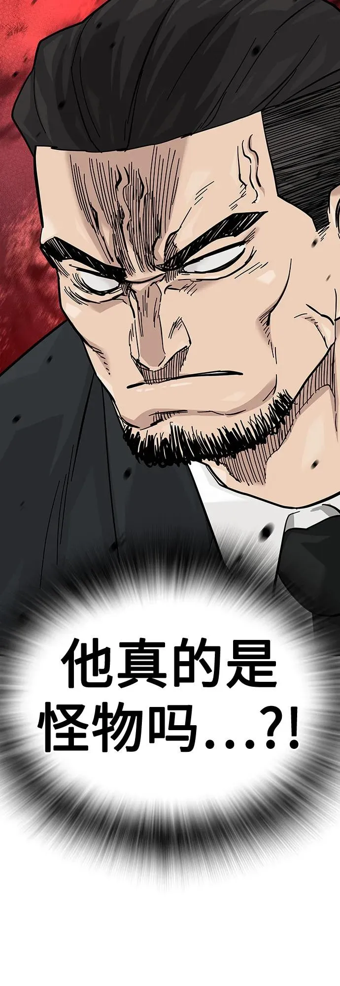 [第2季] 第76话 第100页