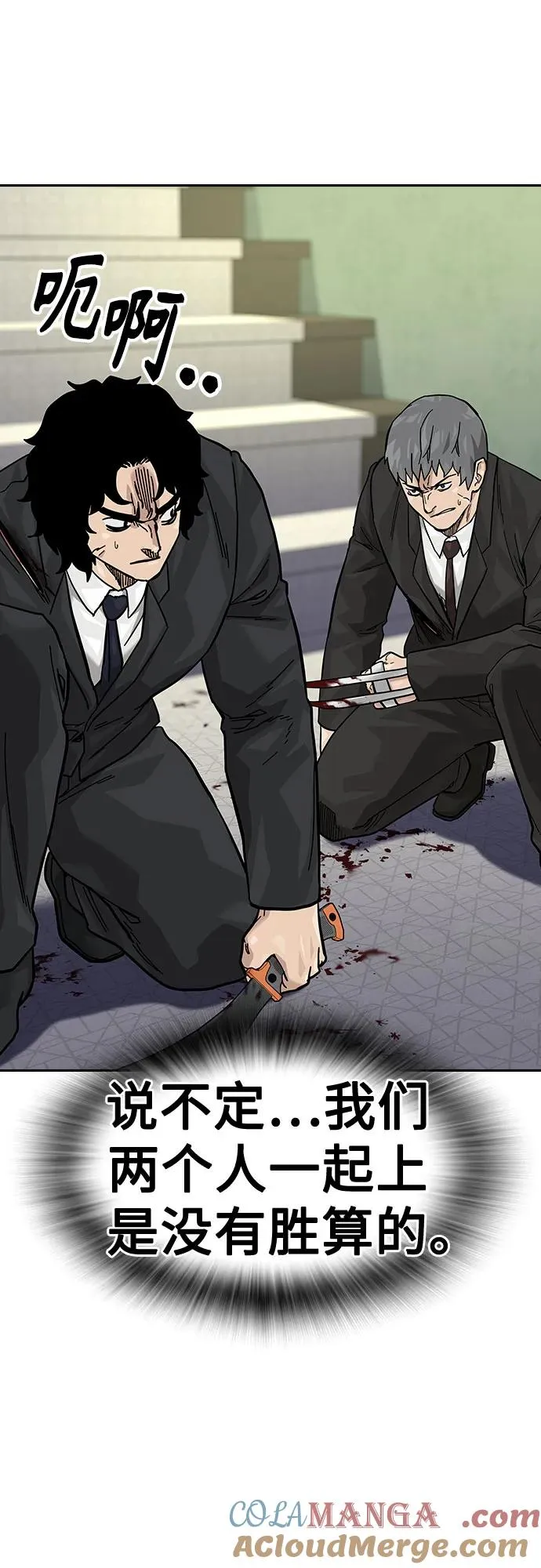 [第2季] 第76话 第101页