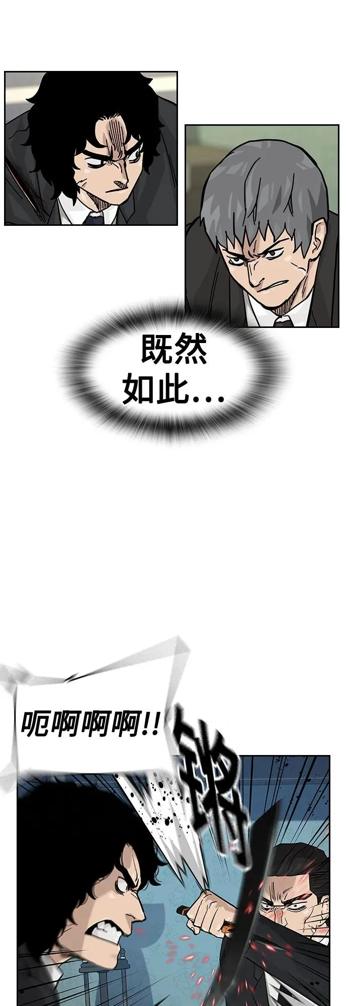 [第2季] 第76话 第102页