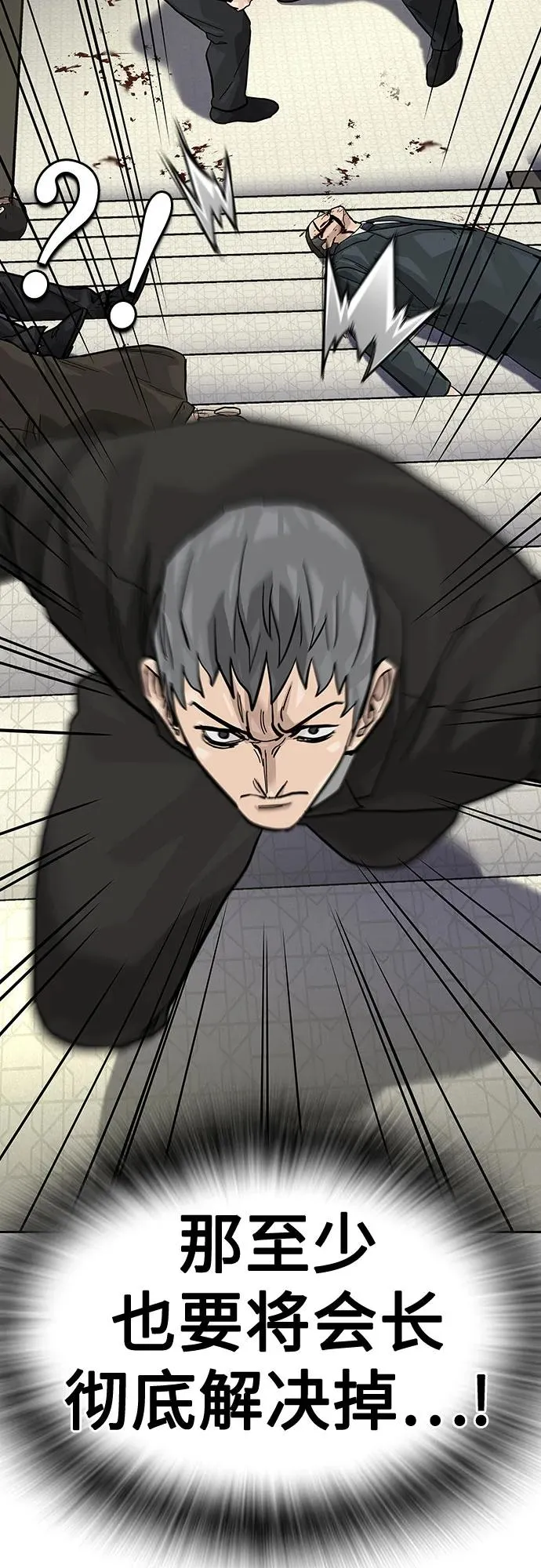 [第2季] 第76话 第104页