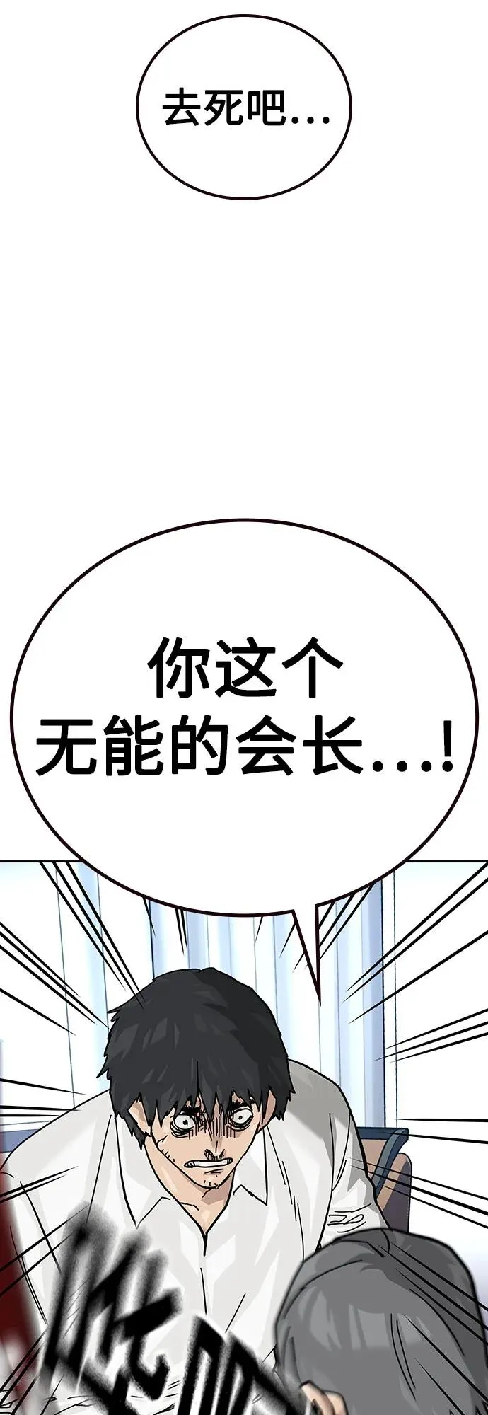 [第2季] 第76话 第110页
