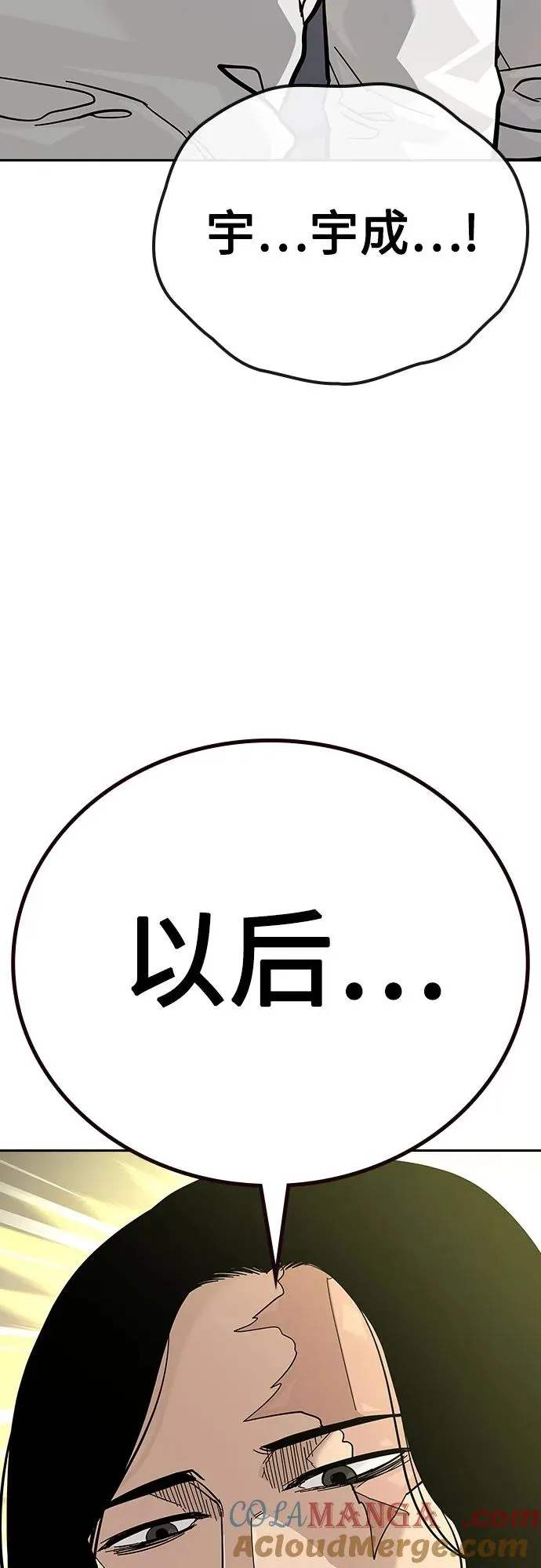 [第2季] 第76话 第117页