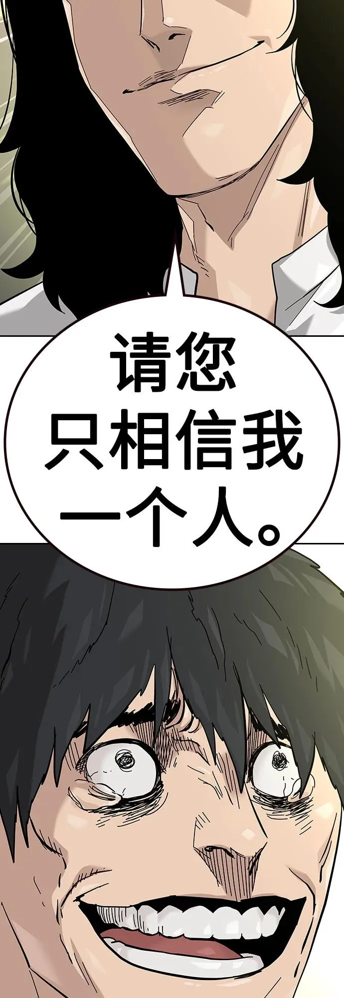 [第2季] 第76话 第118页