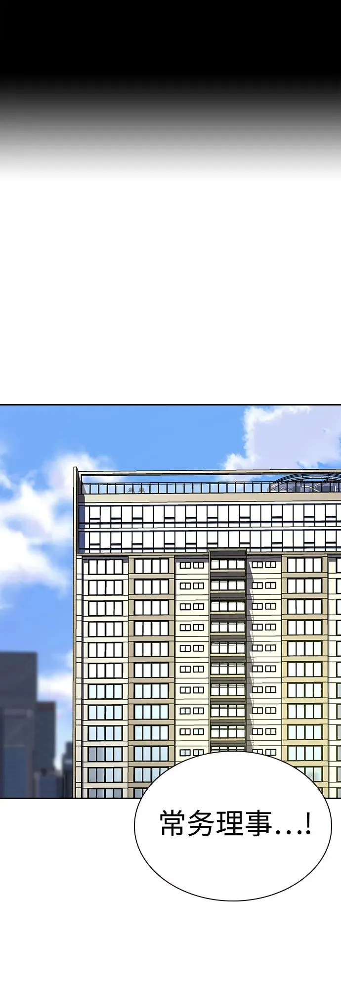 [第2季] 第77话 第2页