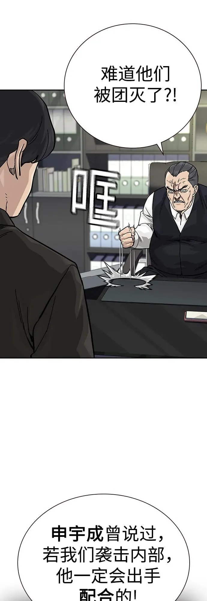 [第2季] 第77话 第4页