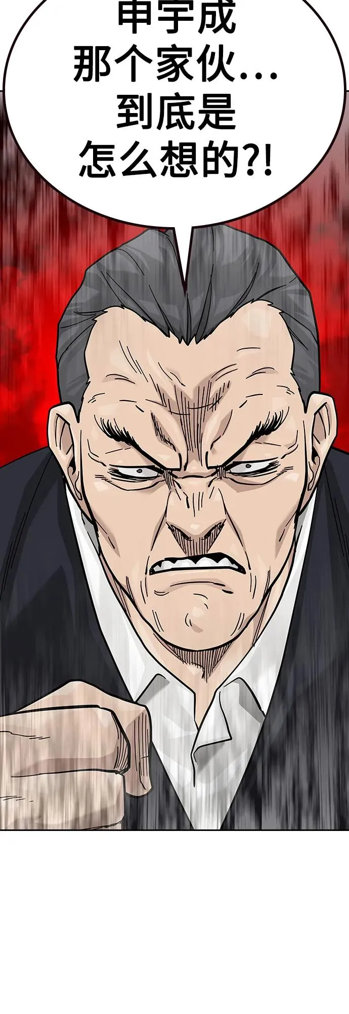 [第2季] 第77话 第6页