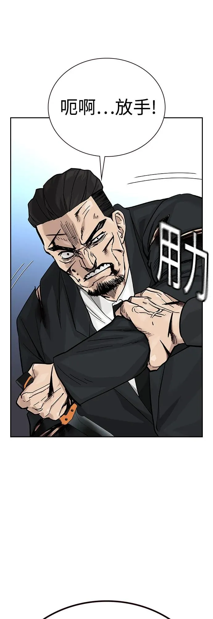 [第2季] 第77话 第8页