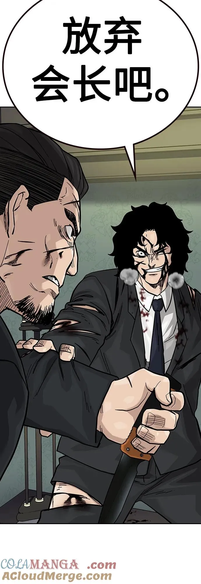 [第2季] 第77话 第9页