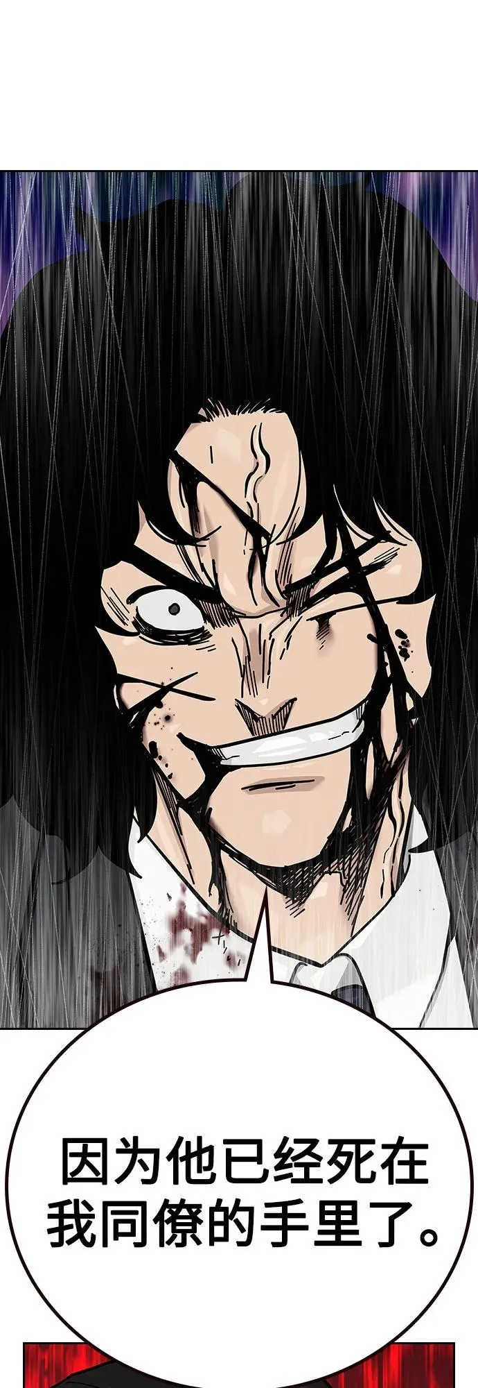 [第2季] 第77话 第10页