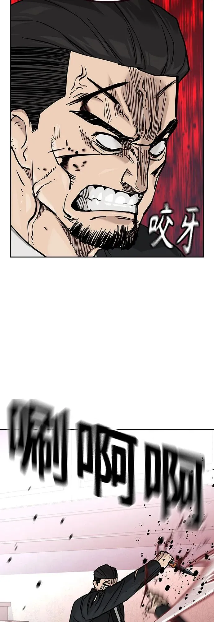 [第2季] 第77话 第11页